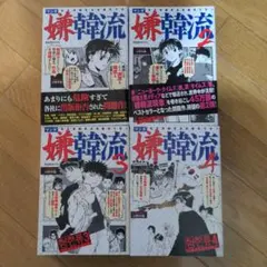 2026年最新】山野一 漫画の人気アイテム - メルカリ