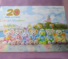 Duffy and Friends 20周年記念