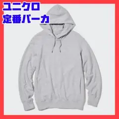 新品未使用‼️ユニクロ‼️スウェットプルパーカ‼️綿パーカ
