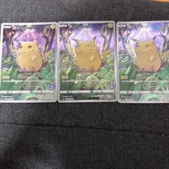 25thポケモンカード　ピカチュウ
