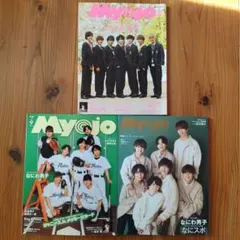 Myojo2020年5月号・2021年9月号・2022年1月号⭐️3冊セット