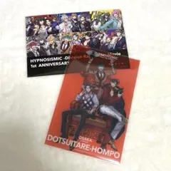 ヒプムビ　特典　2点セット