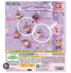 クレヨンしんちゃん ぶりぶりざえもん着ぐるみ めじるしアクセサリー