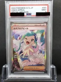 2025年最新】ルチアのアピール psa10の人気アイテム - メルカリ