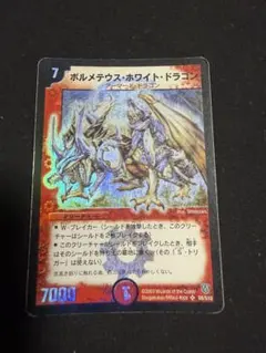 2026年最新】ボルメテウス・ホワイト・ドラゴン 初期の人気アイテム