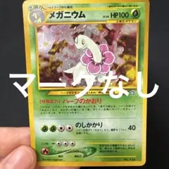 ヌオー 美品！☆ 027/070 ミラー ウパー付き - メルカリ