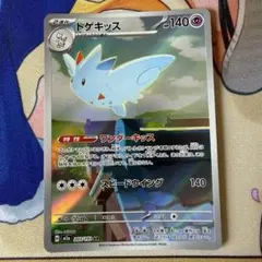2026年最新】トゲキッスの人気アイテム - メルカリ