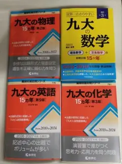 2026年最新】九州大学過去問の人気アイテム - メルカリ