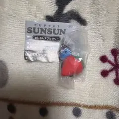 PUPPET SUNSUN めじるしアクセサリー