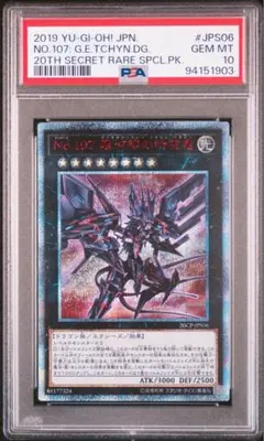 遊戯王 銀河眼の時空竜 20th PSA10 2026年最新】銀河眼の時空竜 20th psa10の人気アイテム - メルカリ