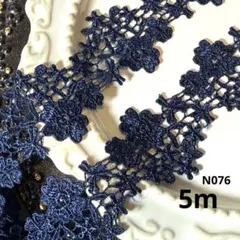N076❤︎ケミカルレース♡花モチーフ♡刺繍♡生地♡ハンドメイド♡5m