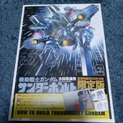 機動戦士ガンダム サンダーボルト サウンドトラック - メルカリ