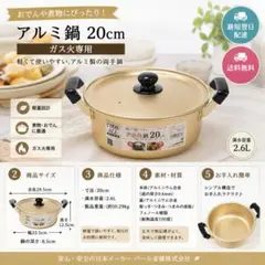 最短翌日配送 パール金属 アルミ両手鍋20cm　送料込のサムネイル