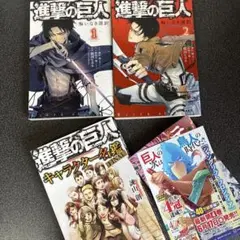 進撃の巨人 悔いなき選択1巻、2巻 キャラクター名鑑