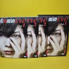 日本ドラマ 左目探偵EYE DVD全巻 山田涼介 石原さとみ レンタル落ち