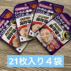 小林製薬 ナイトミン 鼻呼吸テープ 強粘着ワイドタイプ計4点のサムネイル