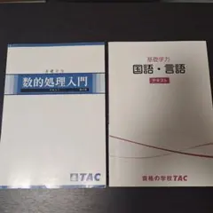 2026年最新】数的処理の人気アイテム - メルカリ