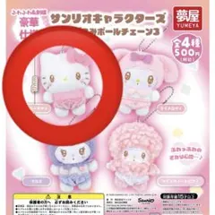 サンリオキャラクターズ ぬいぐるみボールチェーン3 キティ