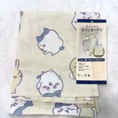 ちいかわ カフェカーテンのサムネイル