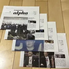 the japan times alpha 12/5号〜12/26号 英字新聞