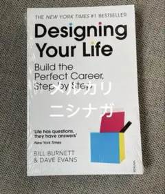 Designing Your Life - Bill Burnett & Dav