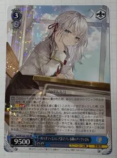 PSA10 ヴァイスシュヴァルツ 35th Anniversary アーリャ PSA10 ヴァイスシュヴァルツ 35th Anniversary アーリャ - メルカリ