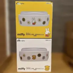 ミッフィー　ふた付きレンジ鉢　全2種類セット売りのサムネイル