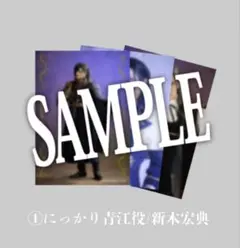 ミュージカル刀剣乱舞 静かなる夜半の寝ざめライブブロマイド3枚setにっかり青江