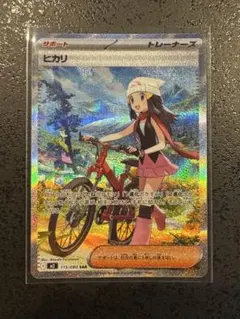 ヒカリSAR パンクメット付き ポケモン ポケカ インフェルノX ヒカリ SR パンクメットSR