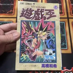 初版 遊・戯・王 31 - メルカリ