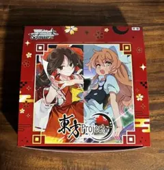ヴァイスシュヴァルツ 東方Project ブースターパック 初版 1BOX
