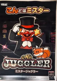 ジャグラーシリーズ ポスター - メルカリ