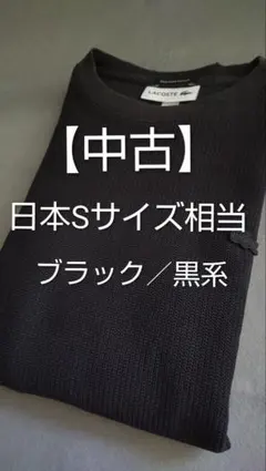 LACOSTEforBEAUTY&YOUTH 1トーンショートスリーブTシャツ