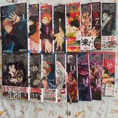 濱*ん様 【お願い買って！】呪術廻戦 全巻セット 0-30+0.5巻+公式