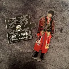 SixTONES 松村北斗 アクリルスタンドのサムネイル