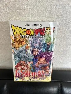 ドラゴンボール超　24巻　新品開封のみ