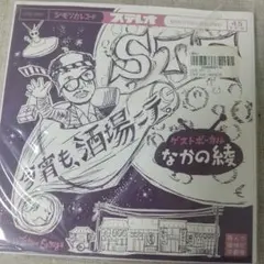 2026年最新】sunaga t experienceの人気アイテム - メルカリ