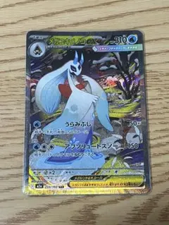 ポケモンカード メガユキメノコex SARのサムネイル