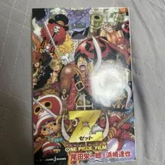 ONE PIECE FILM Z('12フジテレビ/東映アニメーション/東映/…