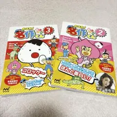 あはれ！名作くん　コミック　2巻 3巻　2冊セット