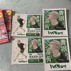 ハイキュー‼︎ フォトカード＆ステッカーコレクション 青根高伸