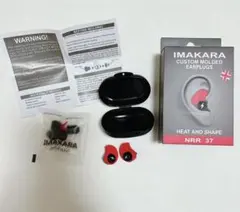 一点限り❣️IMAKARA NRR 37 カスタムモールド耳栓レッド快適な聴覚保護