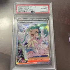 そして知る「伝説」小豆沢こはね サイン入りPSA10 ヴァイス
