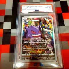2026年最新】ポケモンカード ゲンガー psa10の人気アイテム - メルカリ