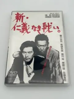仁義なき戦い 完結篇('74東映) - メルカリ