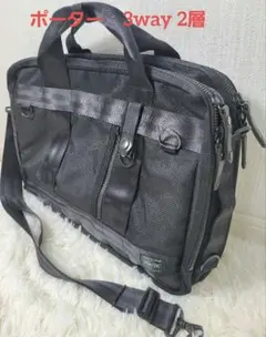 【美品】ポーター ヒート ブリーフケース ビジネスバッグ 3way 2層