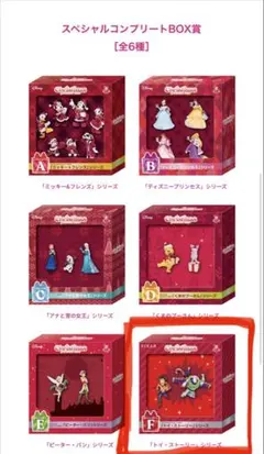 Happyくじ 『DISNEYクリスマスオーナメントくじ2024』