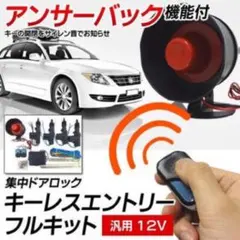 ハリウッドサイレンIII セキュリティシステム 純正キーレス連動 アンサーバック ハリウッドサイレンIII セキュリティシステム 純正キーレス連動