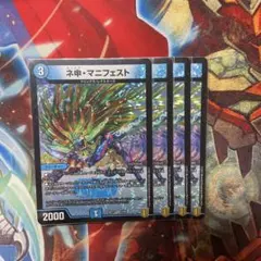 ネ申・マニフェスト カリスママニフェスト デュエマ