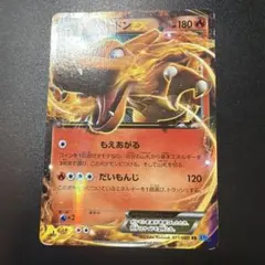 リザードンex HP160 ポケモンカード - メルカリ